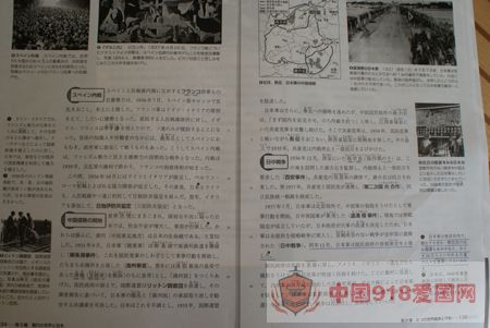 日本教科书中的南京大屠杀:大多数直面事实