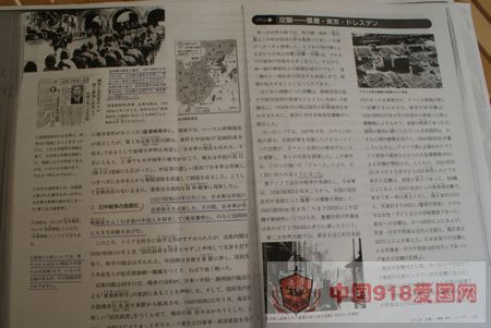 日本教科书中的南京大屠杀:大多数直面事实