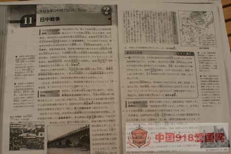 日本教科书中的南京大屠杀:大多数直面事实