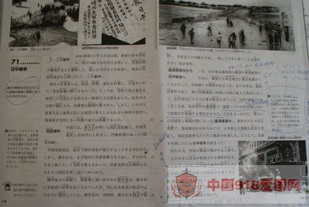 日本教科书中的南京大屠杀:大多数直面事实