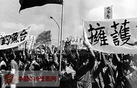 1971年6月17日,台大学生发起“保钓大游行”。