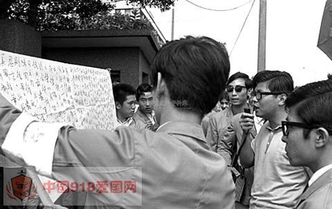 1971年4月15日,台湾政治大学学生向“美国大使馆”呈递抗议书。