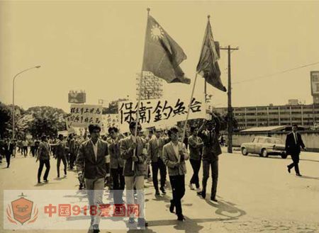 资料图:1971年,台大学生发起“保钓大游行”,学生纷纷走上街头抗议日本占领钓鱼岛,当时的台大学生马英九是活动组织者之一。